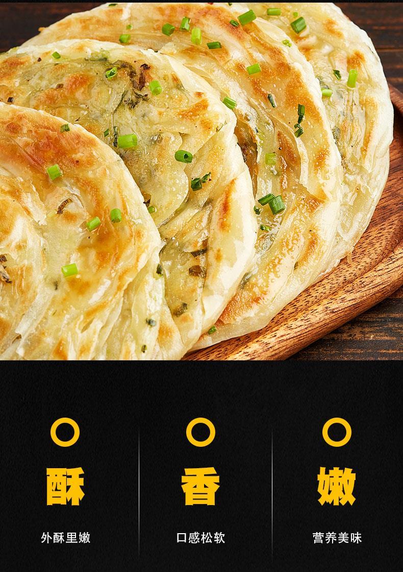 葱老上海半成品葱油饼油饼老上海半成品商用速食家庭装香煎千层葱花饼