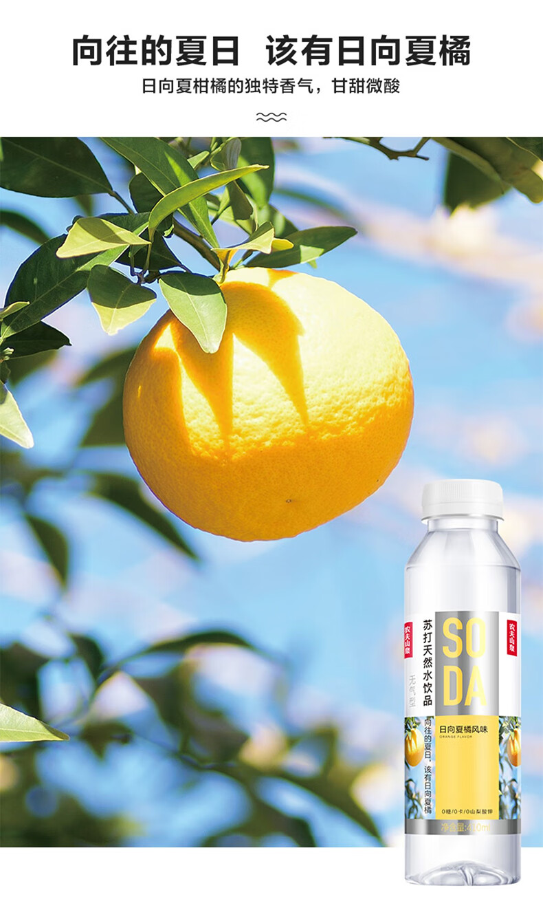 农夫山泉苏打水天然水饮品410ml*15瓶整箱饮料白桃柠檬风味24【两箱