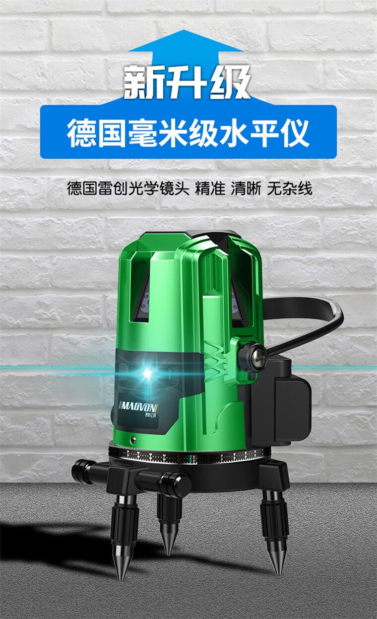 东成户外绿光水平仪2线3线5线ld蓝光高精度强光细线激光平进口ld绿光2