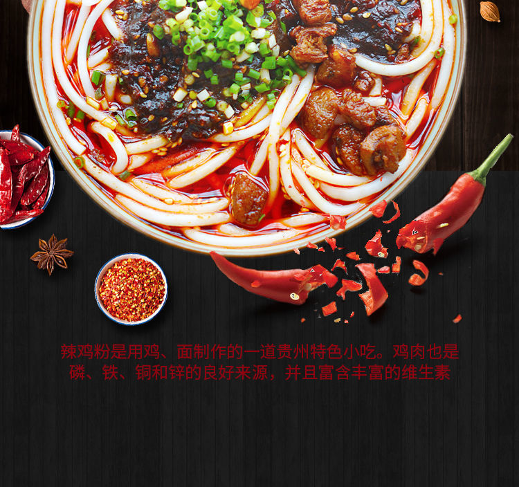 辣鸡粉三袋贵州辣子鸡米粉遵义贵阳特色小吃鸡肉速食米线一袋 三袋