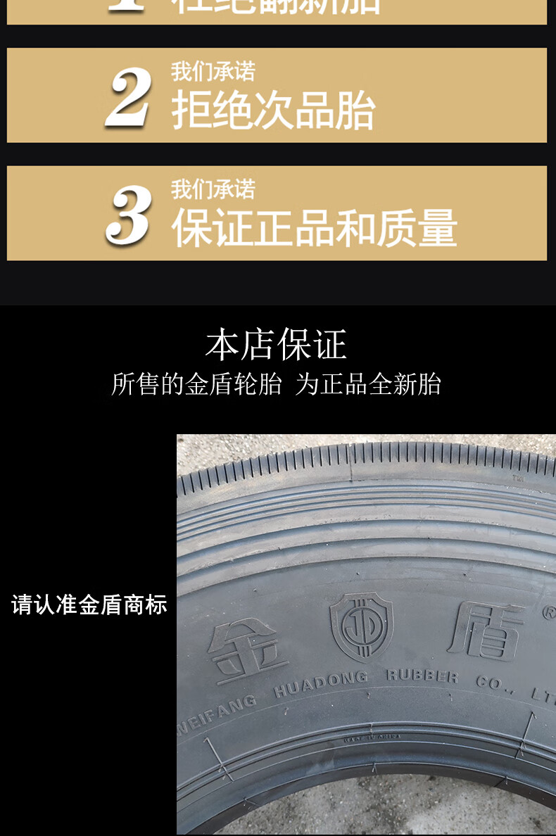 金盾轮胎900r20 1000r20 1100r 1200r20 12r22.