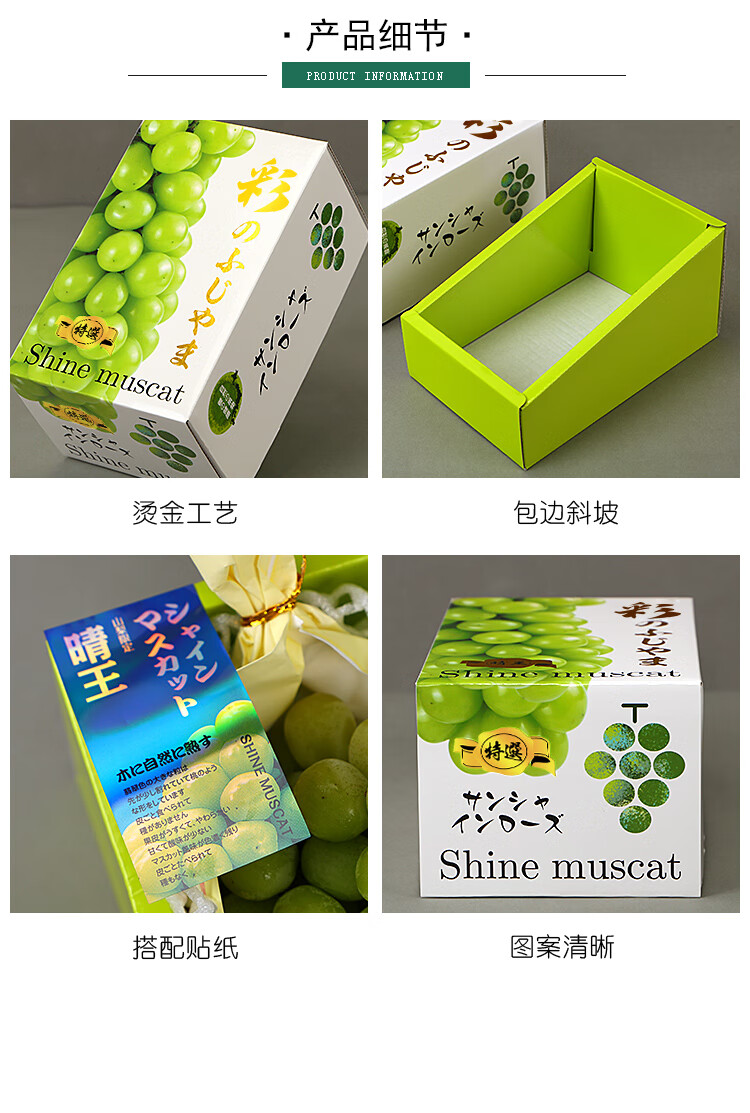 晴王葡萄包装盒水果陈列展示礼品盒阳光玫瑰青提通用礼品盒空盒子