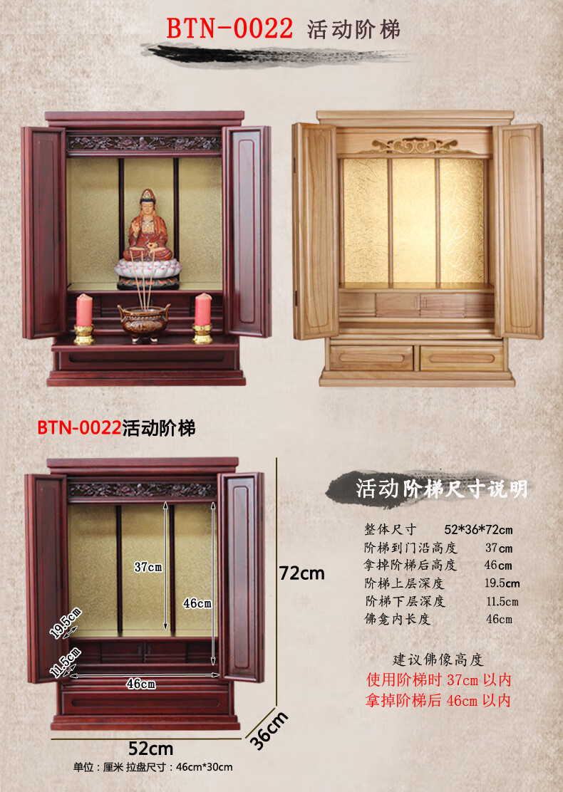 伊瑞格实木佛龛供台佛柜带门家用供奉财神观音神台佛台立柜神龛壁挂式