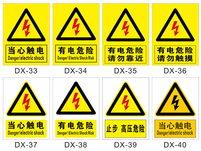 凌貴配電箱安全警示標誌牌責任人電話管理標識牌一級二級電源櫃設備有