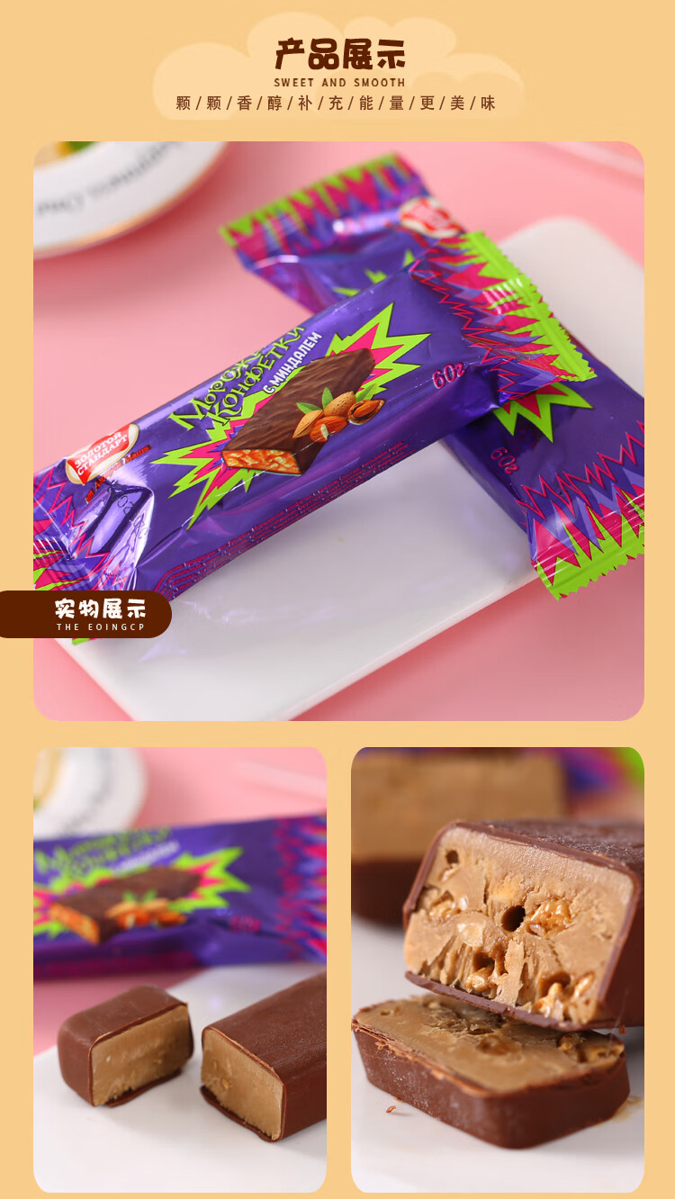 5支俄罗斯am海象皇宫紫皮糖雪糕巧克力小脆皮网红冰淇淋60g冷饮紫皮糖