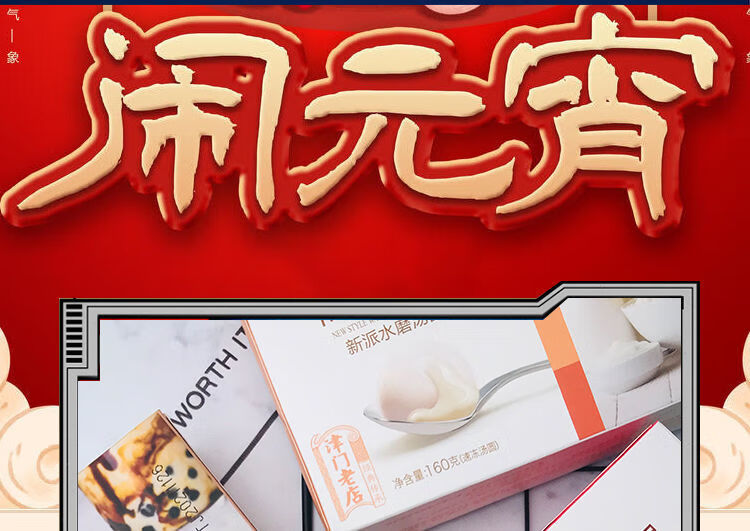 大桥道汤圆随心主义新派汤圆桃桃黑糖波波钙奶巧克力味网红元宵节大桥