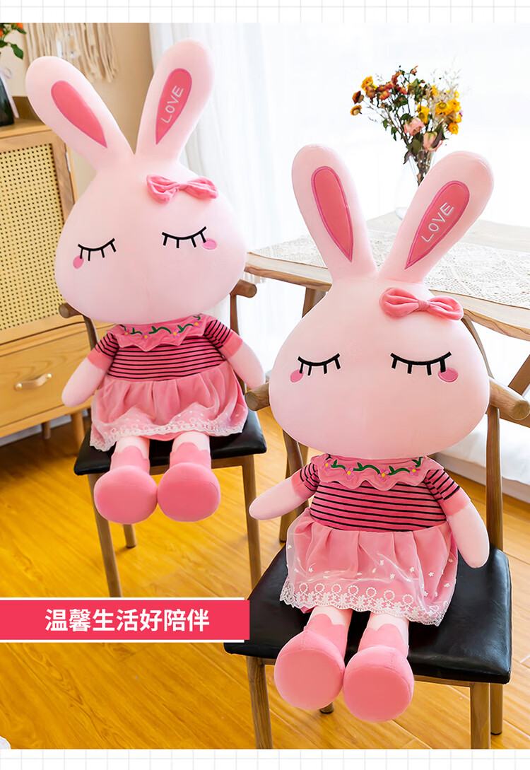 可爱love兔子公仔毛绒玩具粉色长耳朵兔布娃娃玩偶抱枕女生睡觉大生日