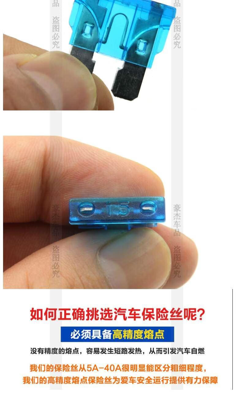奔腾b30b50b70b90x40x80专用汽车保险丝片点烟器保险丝片迷你30a