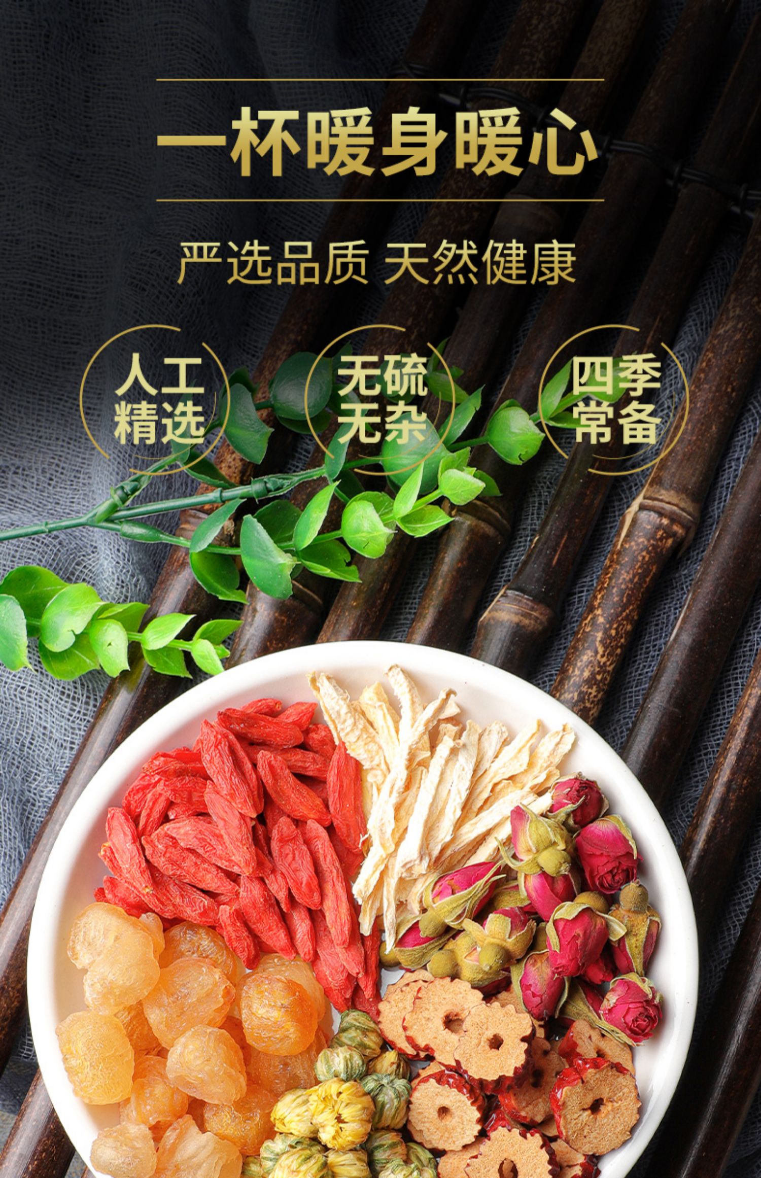 桂圆红枣枸杞菊花姜丝玫瑰茶黄芪党参当归组合装 黄芪 桂圆 当归 枸杞