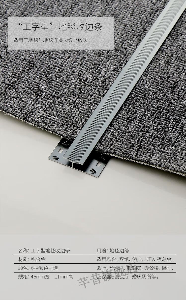 地毯收边压条地毯铝合金压边条平压条门口酒店地毯收边条工字型收口条