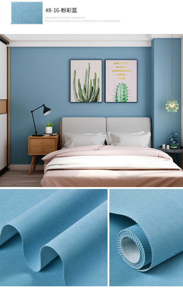 背景羊绒素色无缝全屋壁布6平方起发885碧蓝色肤仿羊绒材质颜色超正