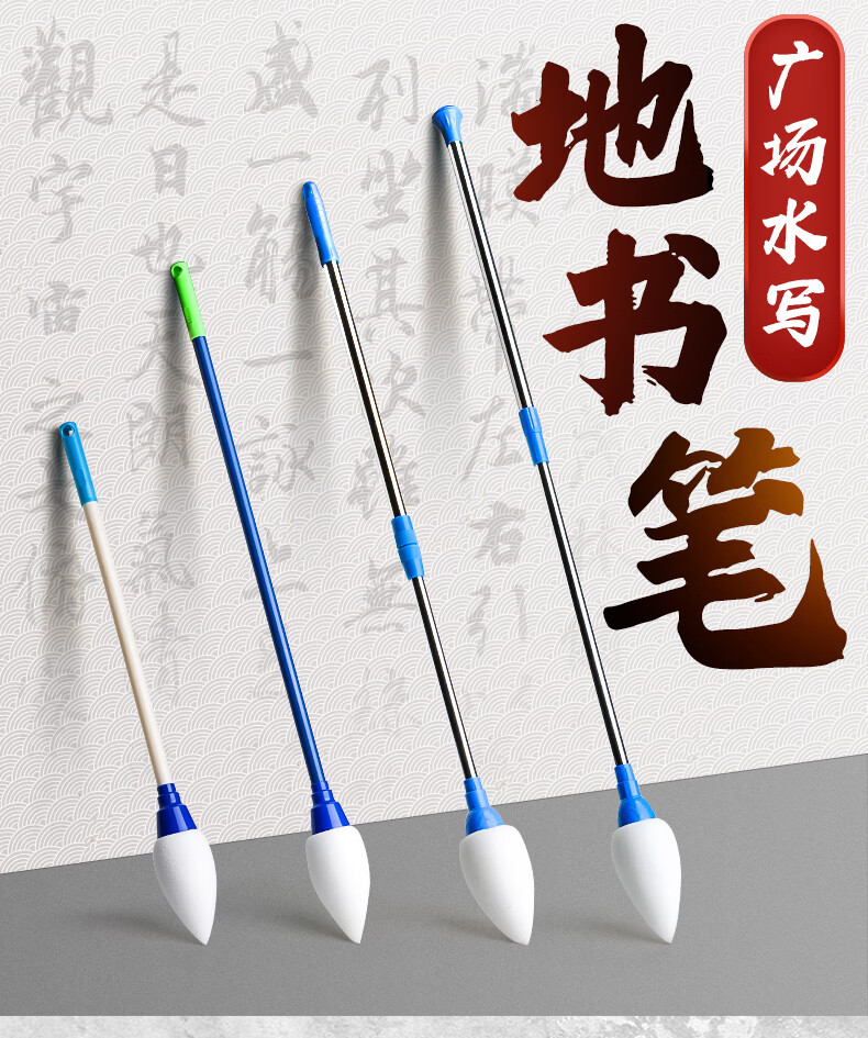 志通达 大号地书笔广场水写毛笔在地上写字的毛笔特大号海绵头沾水
