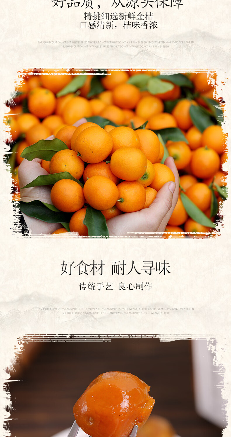 咸金桔腌制陈年泡水咸柑橘800g广东潮汕特产手工甘桔干罐装咸金桔500g