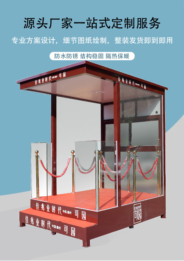 陶灵星售楼处楼盘形象礼宾站岗亭物业值班礼仪迎宾岗亭保安亭玻璃站岗