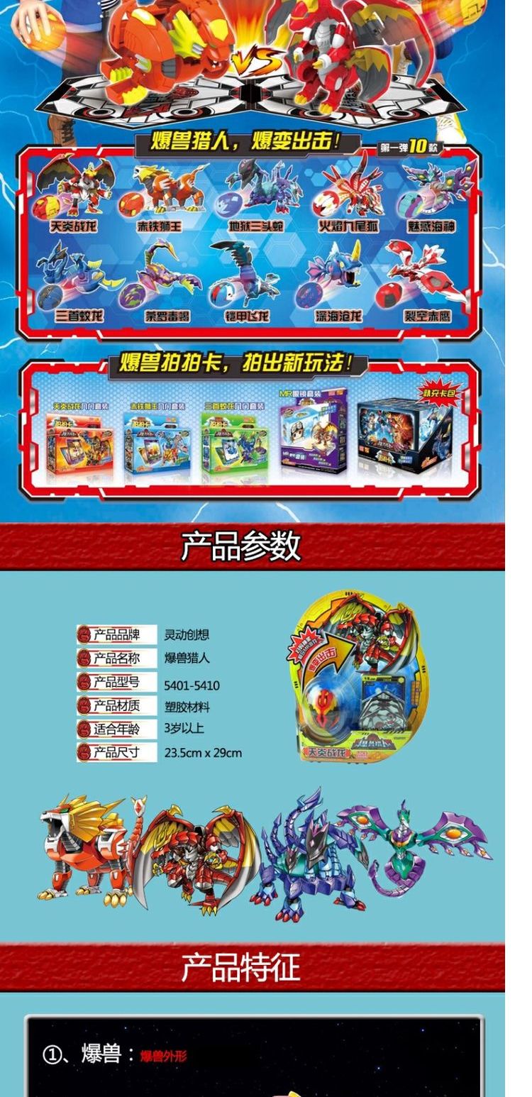 爆兽猎人2玩具天炎战龙翔龙骑士暴兽暴瘦变形龙蛋爆裂恐龙蛋男孩15452