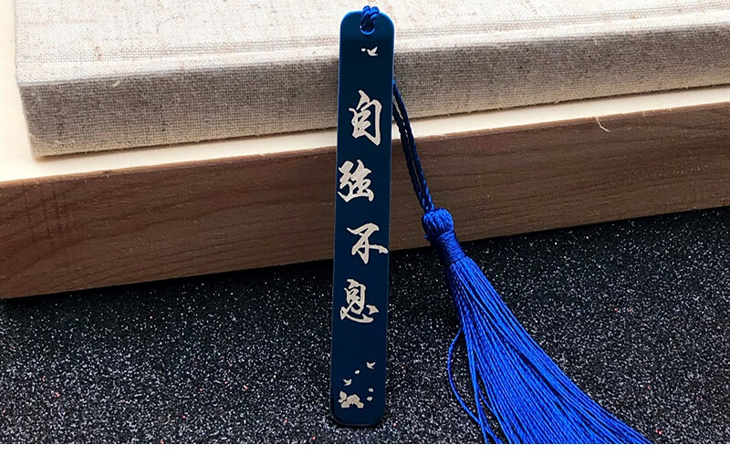 书签古风《座右铭》金属小定制刻字刻logo黄铜中国风学生用礼物送男