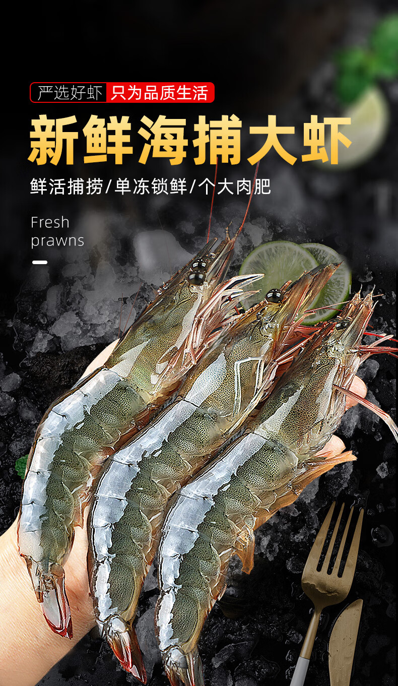 国产新鲜大虾鲜活超大基围虾青岛海虾特大青虾速冻海鲜水产冷冻鲜虾类