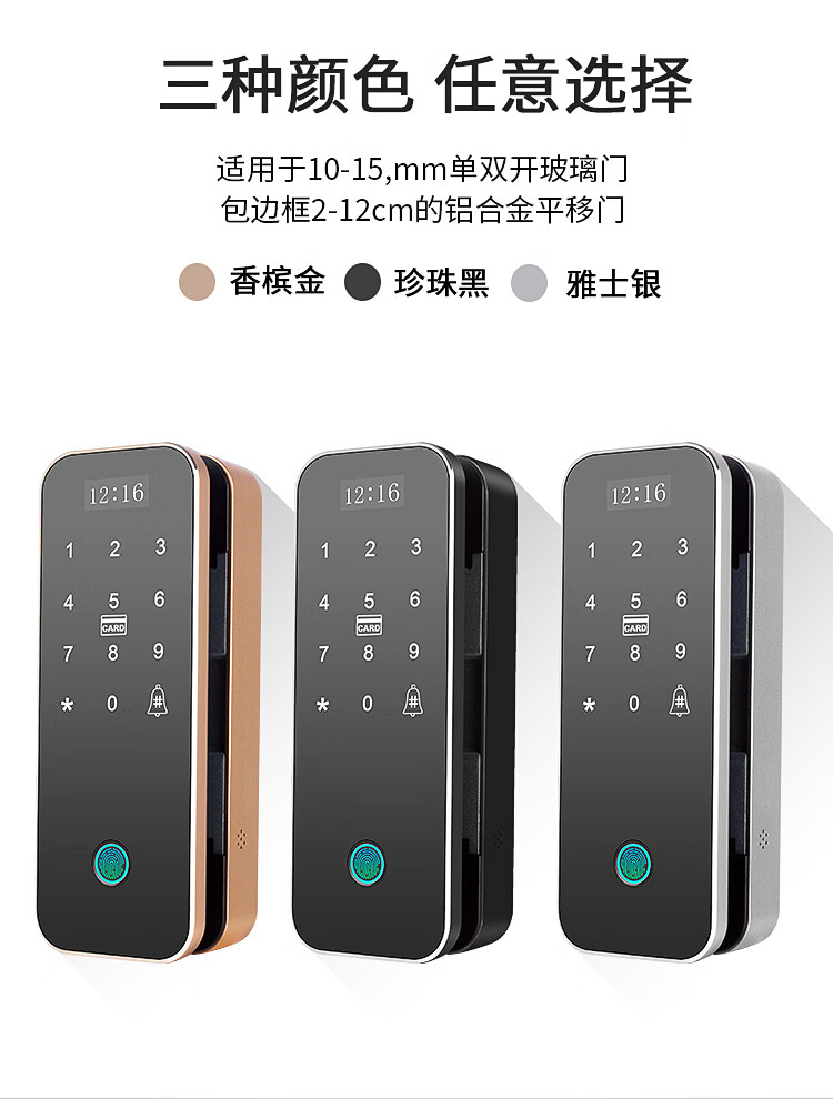 小米华为商场同款办公室免开孔玻璃门锁指纹密码锁指纹锁双开免地插