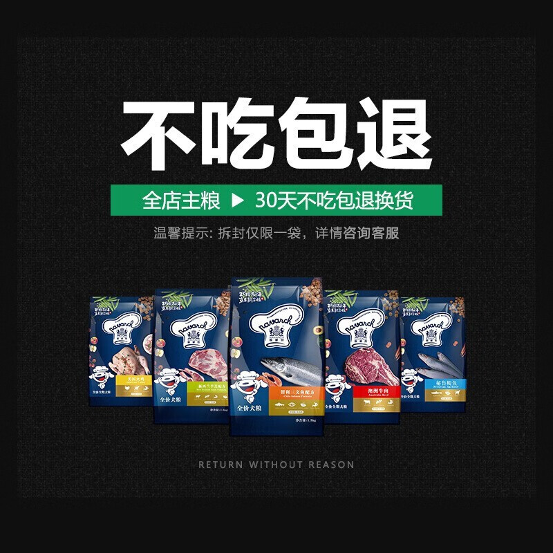 耐威克狗粮成犬幼犬粮泰迪柯基金毛萨摩耶拉布拉多全犬种通用粮美国