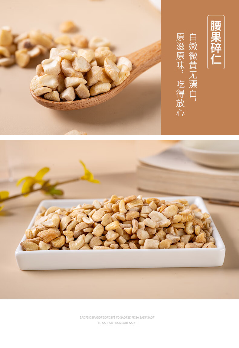 散碎肉甜点店坚果零食 【奶茶甜品店配用】碧根果碎仁180克x2罐【图片