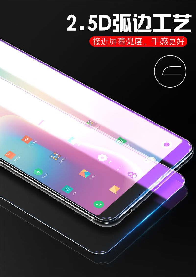 vivoy71y71ay71l钢化膜全屏抗蓝光防爆玻璃膜y71保护膜手机贴膜乔鸟