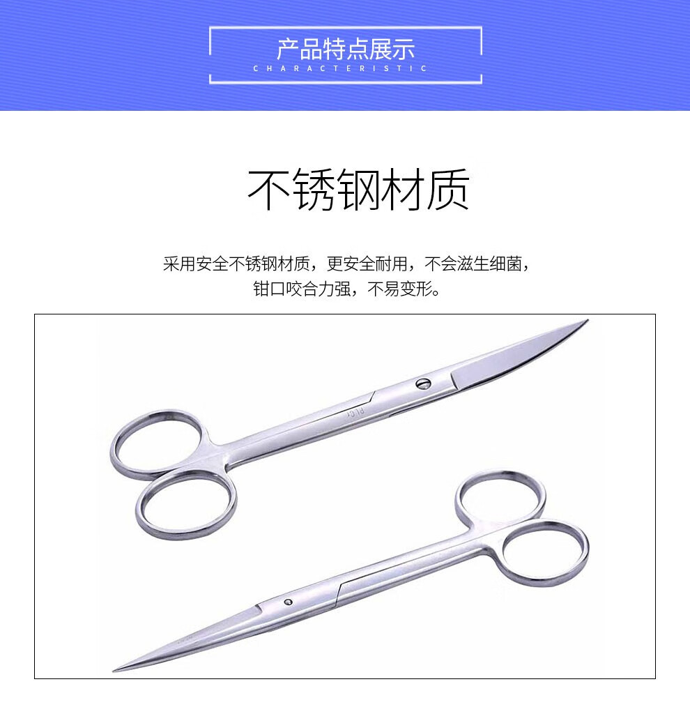 冀泓不锈钢剪刀尖头弯头直剪弯剪外科手术直尖美容眼科双眼皮剪刀20cm