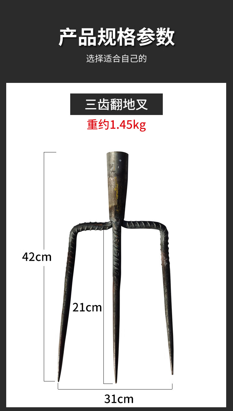 钢叉农用工具翻地叉省力松土挖生姜土豆挖蒜翻花生开荒三股翻地叉带木