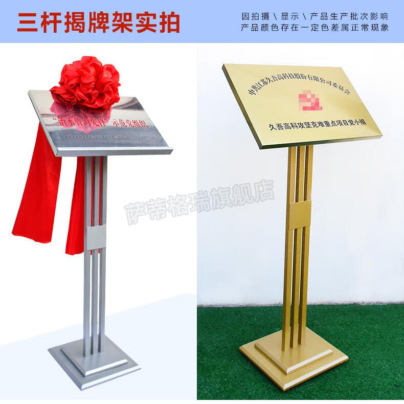 2022新款揭牌仪式架子铜牌支架展架金属揭牌架揭幕仪式架子揭牌仪式