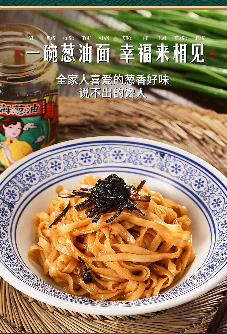 仲景上海葱油酱230g2瓶当季小香葱熬制葱香酱香葱油拌面拌饭拌菜230g2