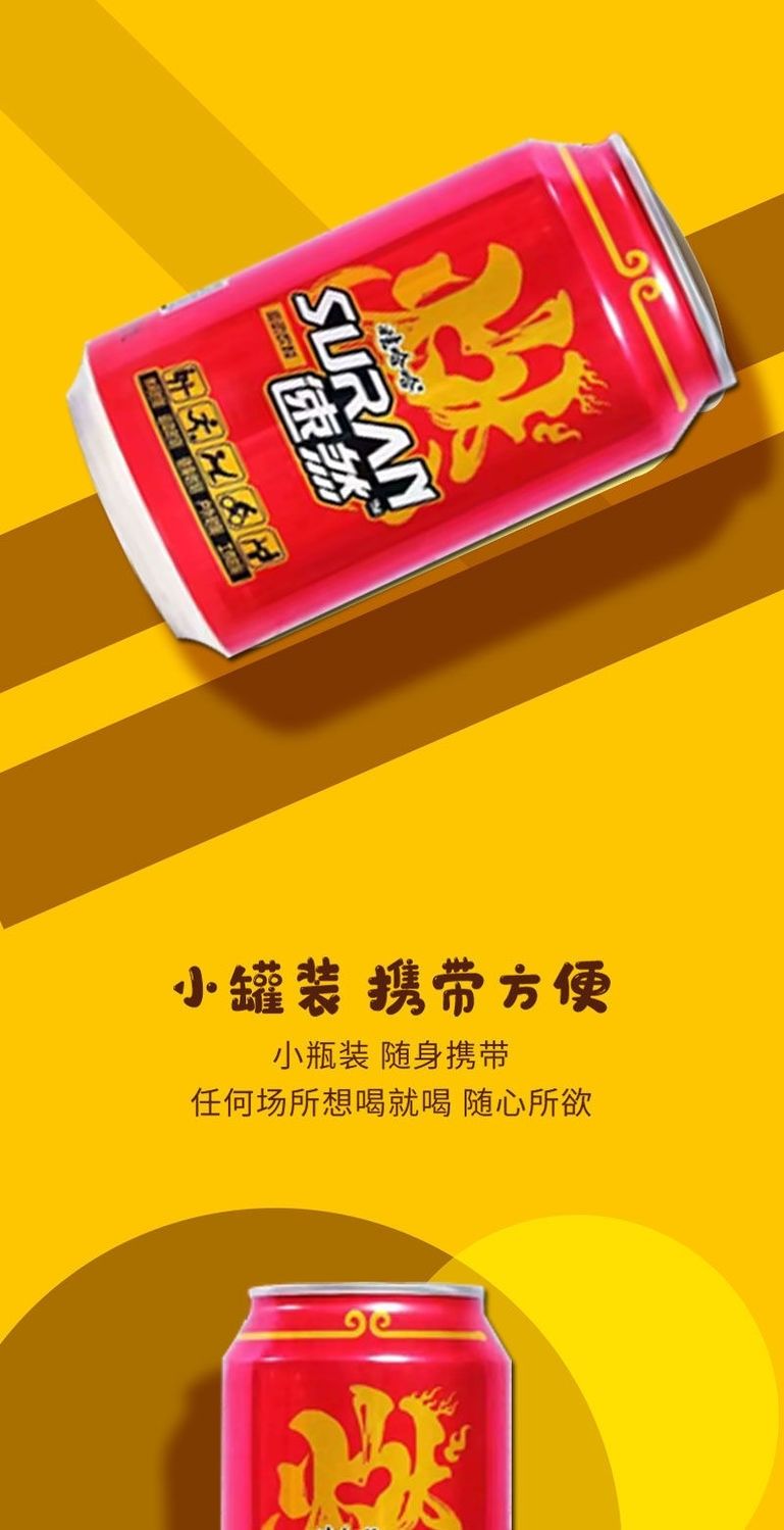 速然运动能量饮料富含维生素牛磺酸补充体能解乏330ml*8 330毫升*24罐