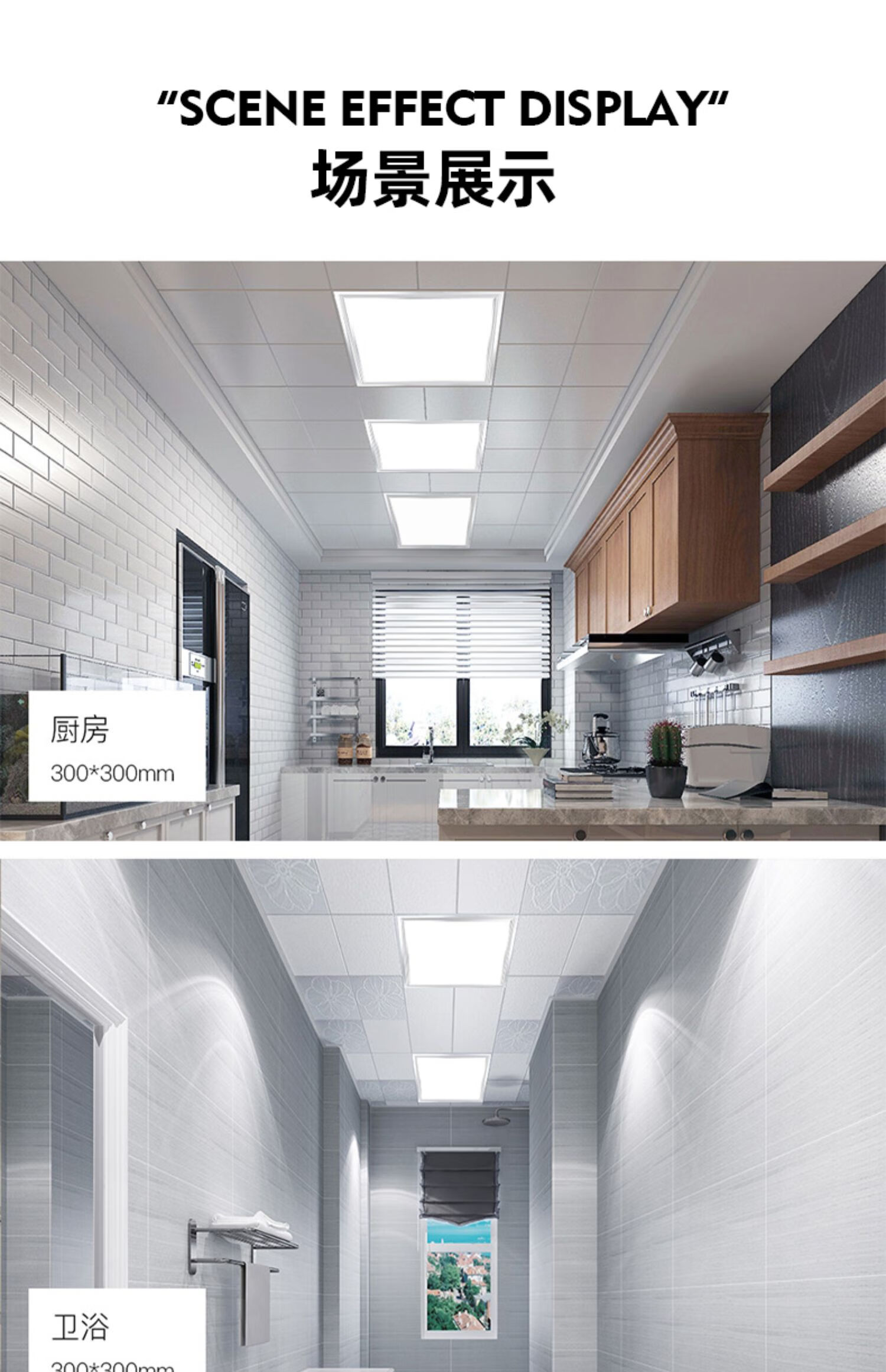 厨房灯300x600铝扣板集成吊顶灯led吸顶灯卫生间灯平板灯杀菌除珍珠白