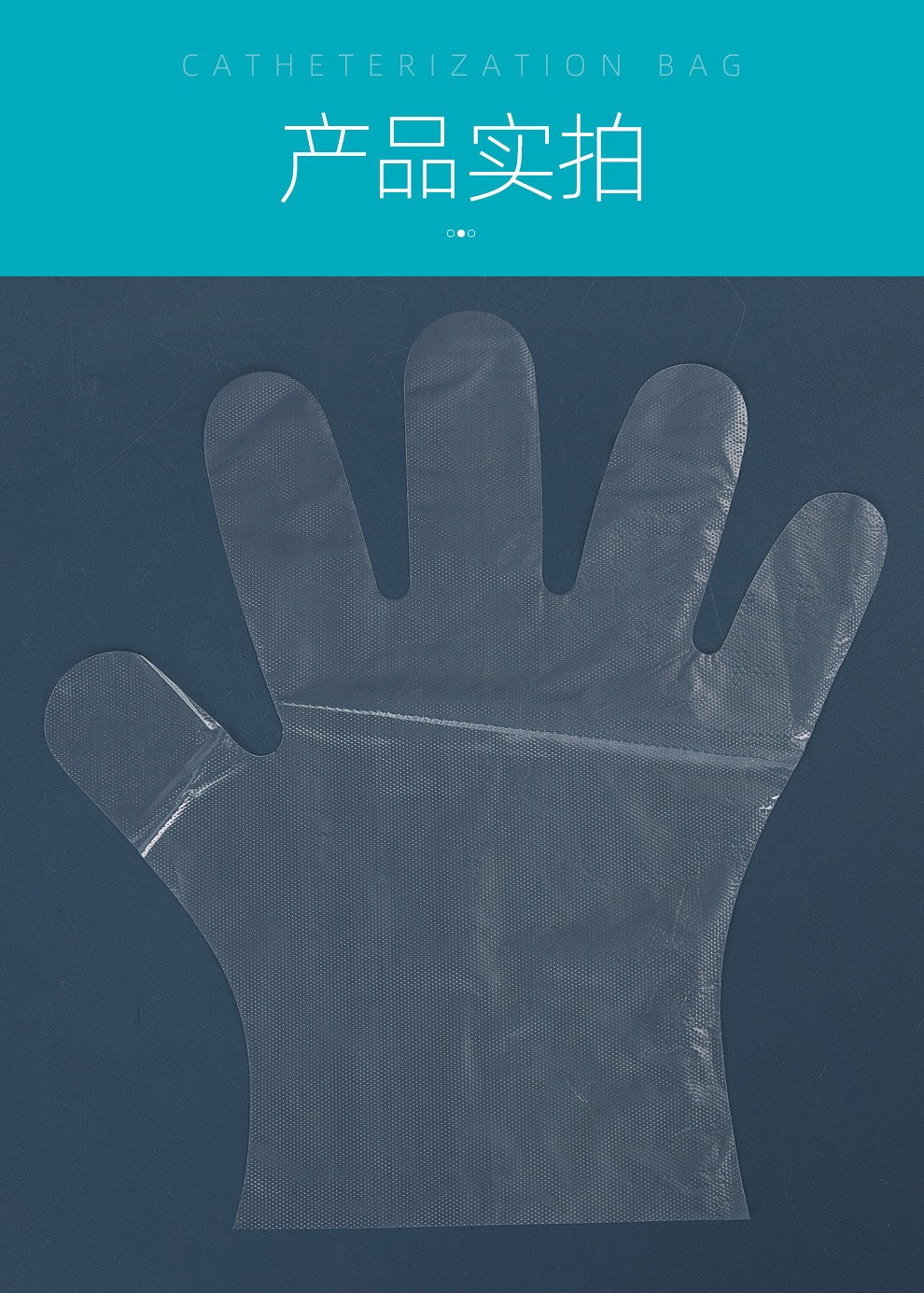 运达(yd)亚都运达一次性聚乙烯检查手套pe无菌手套 5包 500支【图片