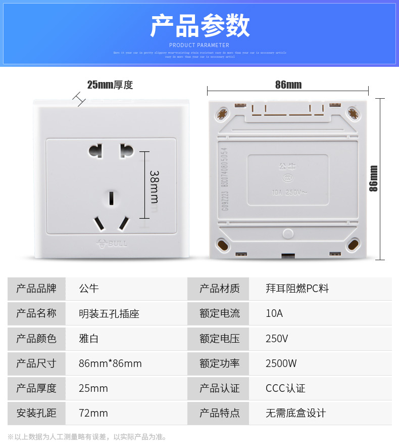 公牛(bull) 公牛明装开关插座面板五孔插座明盒86型10a二三插墙壁电源