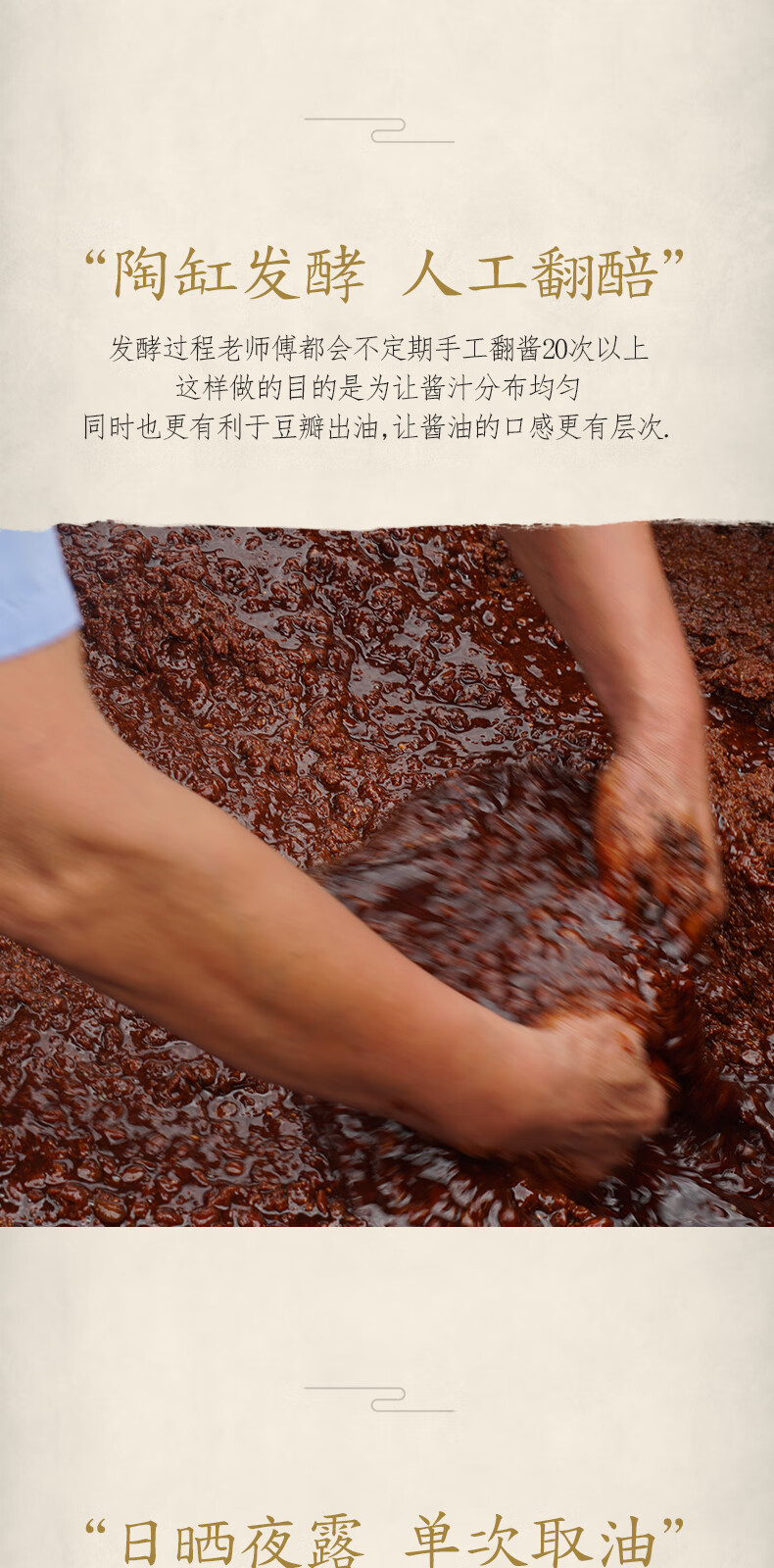 酿造白酱油500ml2传统手工古法黄豆酱油嘉兴海盐特产