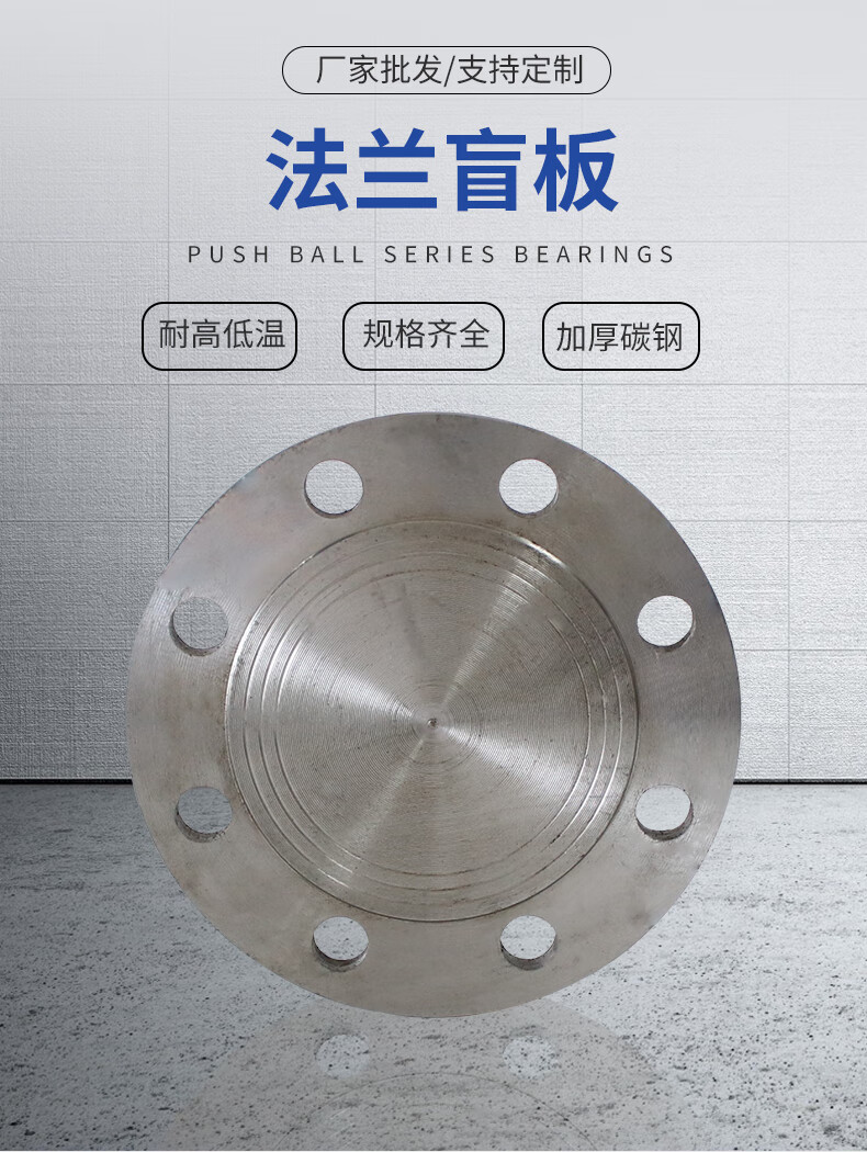 碳钢平焊法兰盘焊接国标锻打铁法兰片圆形盲板大口径 dn15x12盲板 16