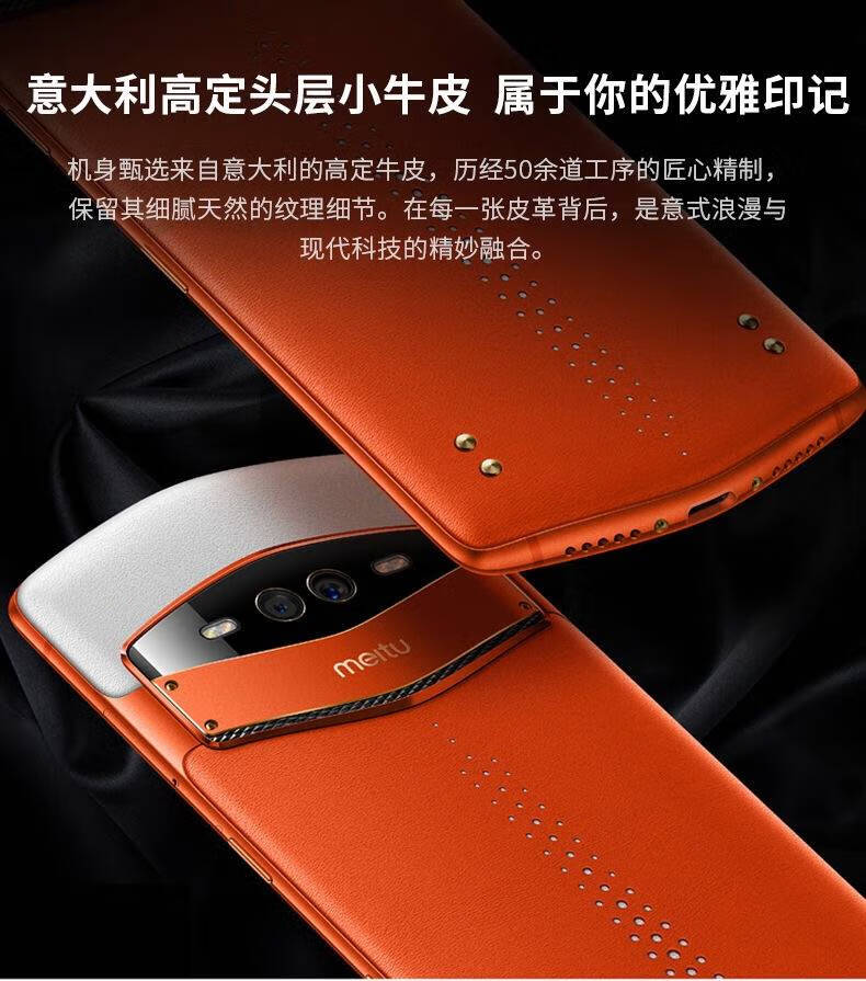 全新5g保障mp1710美图t9手机美图新款v7兰博基尼版誉科创t9浆果红6128