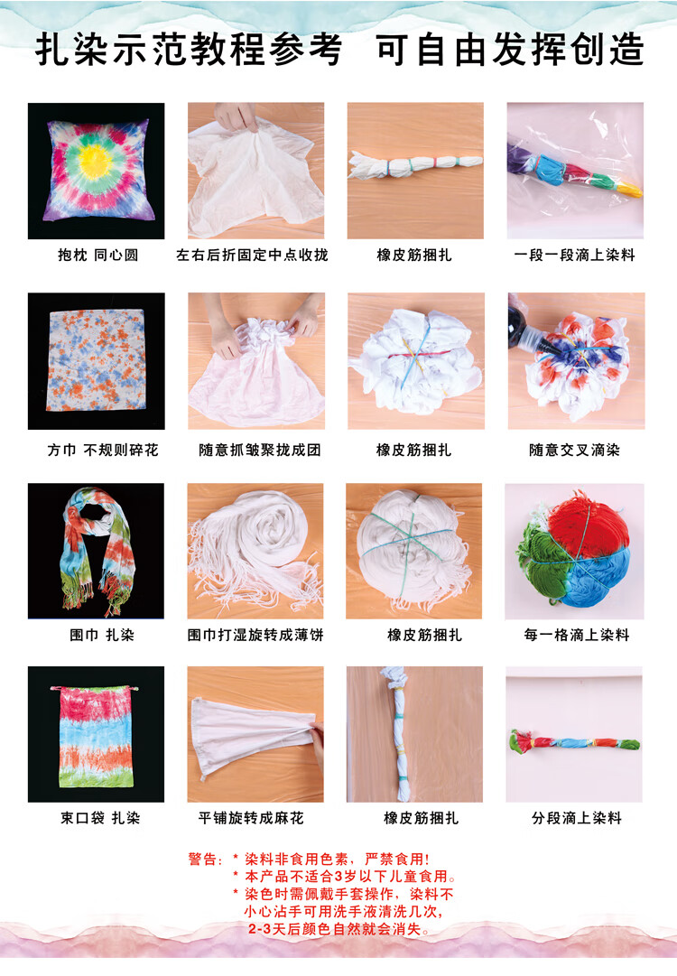 滴染颜料冷染扎染染料液体儿童手工diy免煮扎染颜料26色染白t恤围巾