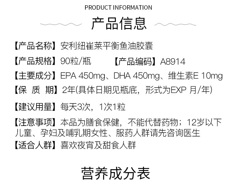 安利鱼油纽崔莱深海鲑鱼油胶囊安利深海鱼油软胶囊1盒