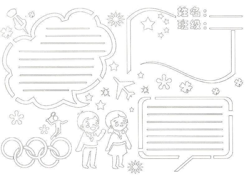 手抄报模板大全 100张小学生元旦手抄报神器半成品黑板报素材画画