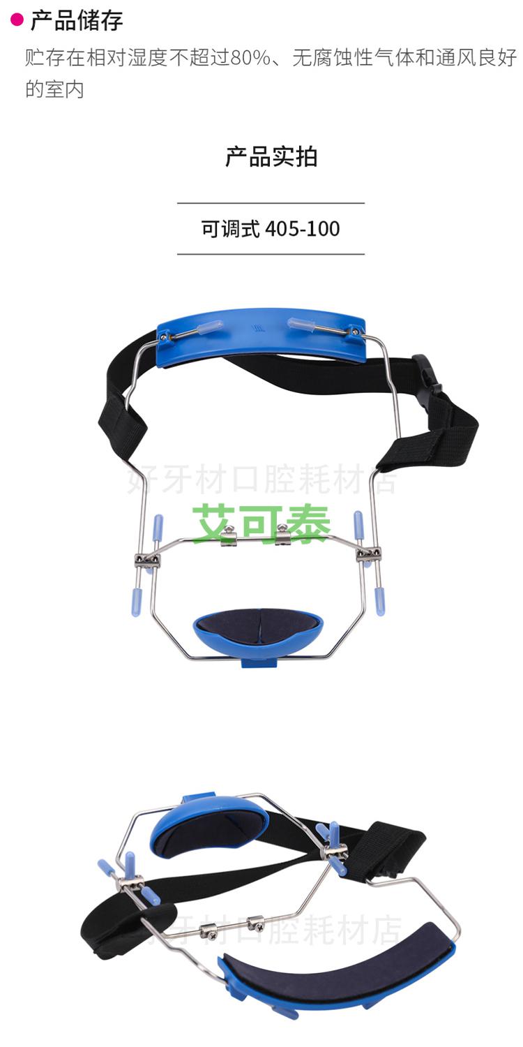 牙科上颌前方牵引面弓牙齿地包天牵引器正畸牵引头帽全可调式