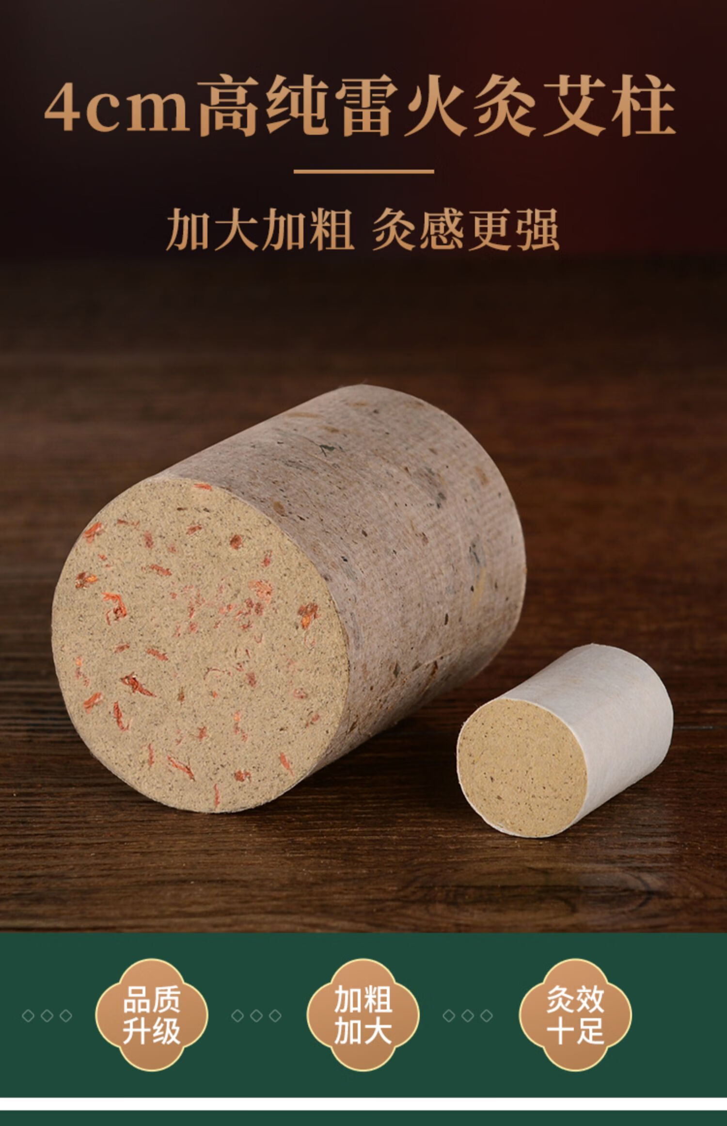 美辉4cm加粗高艾柱大艾条家用雷火灸陈年粗艾灸条棒a级44cm加大艾柱三
