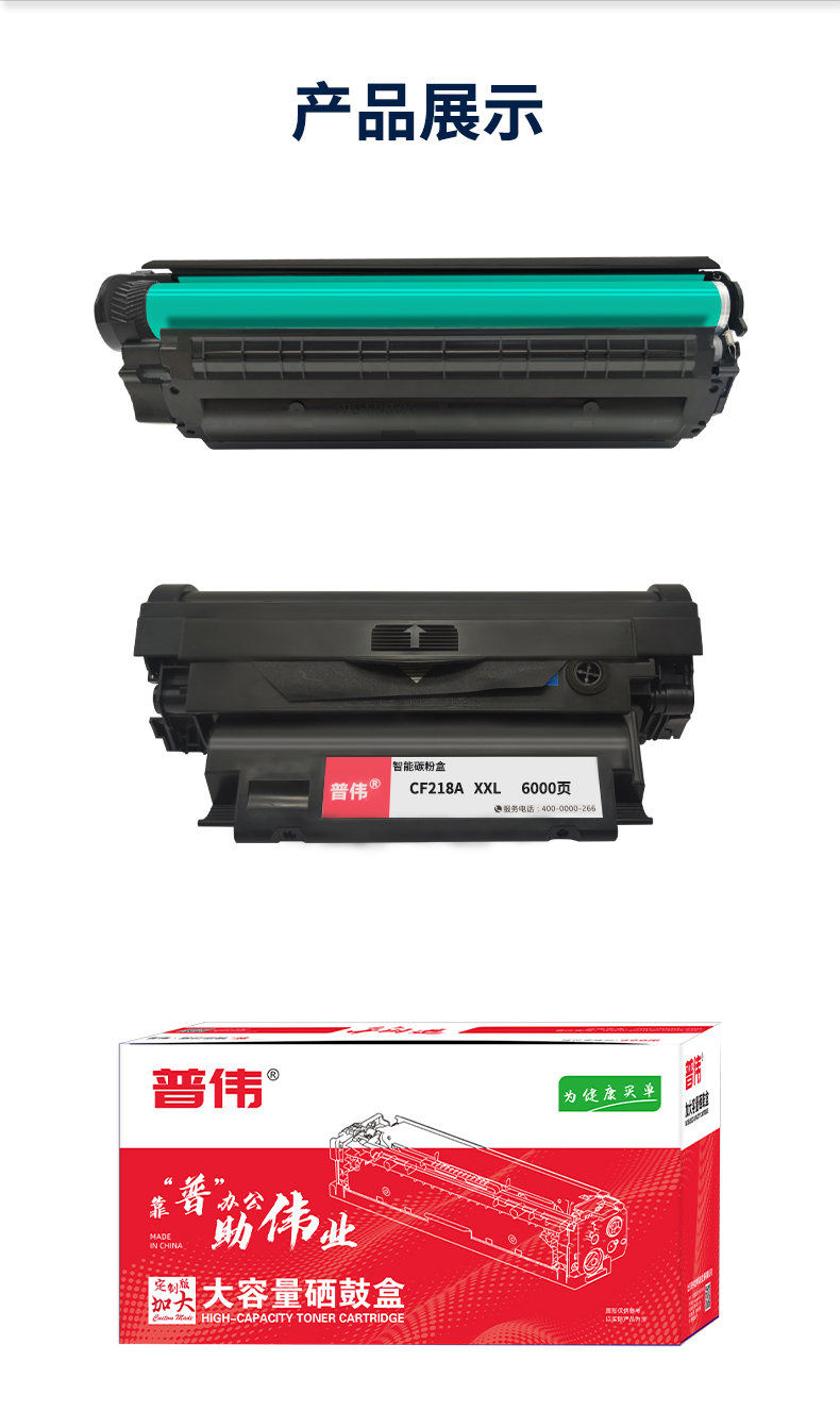 普伟cf218a粉盒硒鼓适用惠普hpm132am132nwm132fnm132fpm104w标准版cf