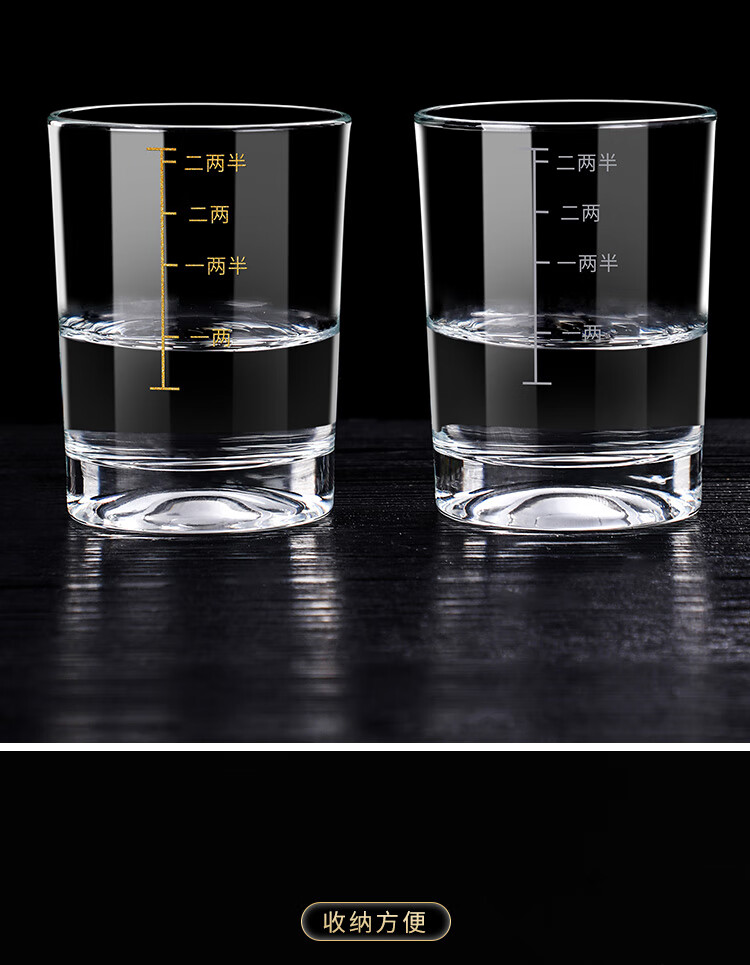 带刻度二两白酒杯家用钢化玻璃大号分酒器酒具套装2两3两烈酒杯白色二