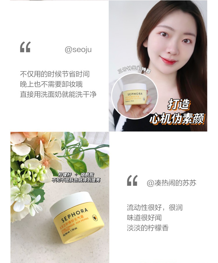 丝芙兰（SEPHORA） 柠檬籽元气霜遮瑕提亮素颜面霜送女友 柠檬籽元气霜 50g