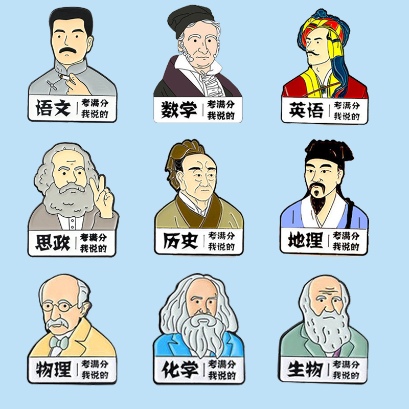 追属学科胸针考生学生创意个性金属徽章书包笔袋装饰勋章xz5607英语