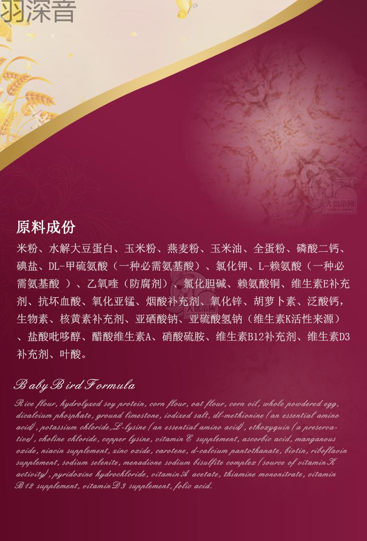 品质保证鹦鹉奶粉雏鸟幼鸟baby奶粉美国lafeber拉菲贝尔