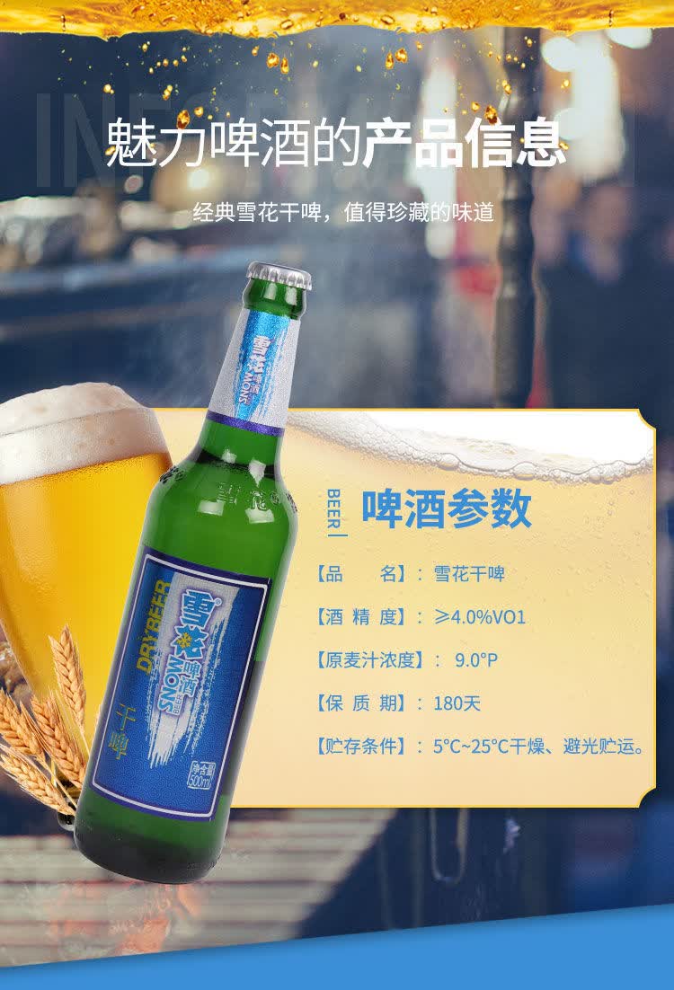 沈阳snow雪花啤酒干啤500ml12瓶整箱大玻璃瓶装9度500ml12