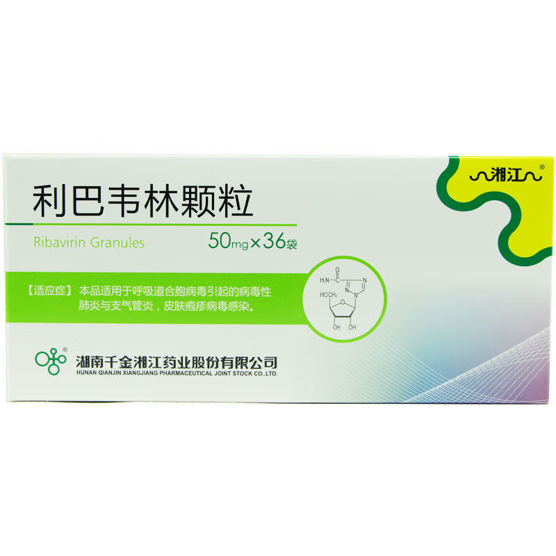 湘江 利巴韋林顆粒 50mg*36袋【圖片 價格 品牌 報價】-京東