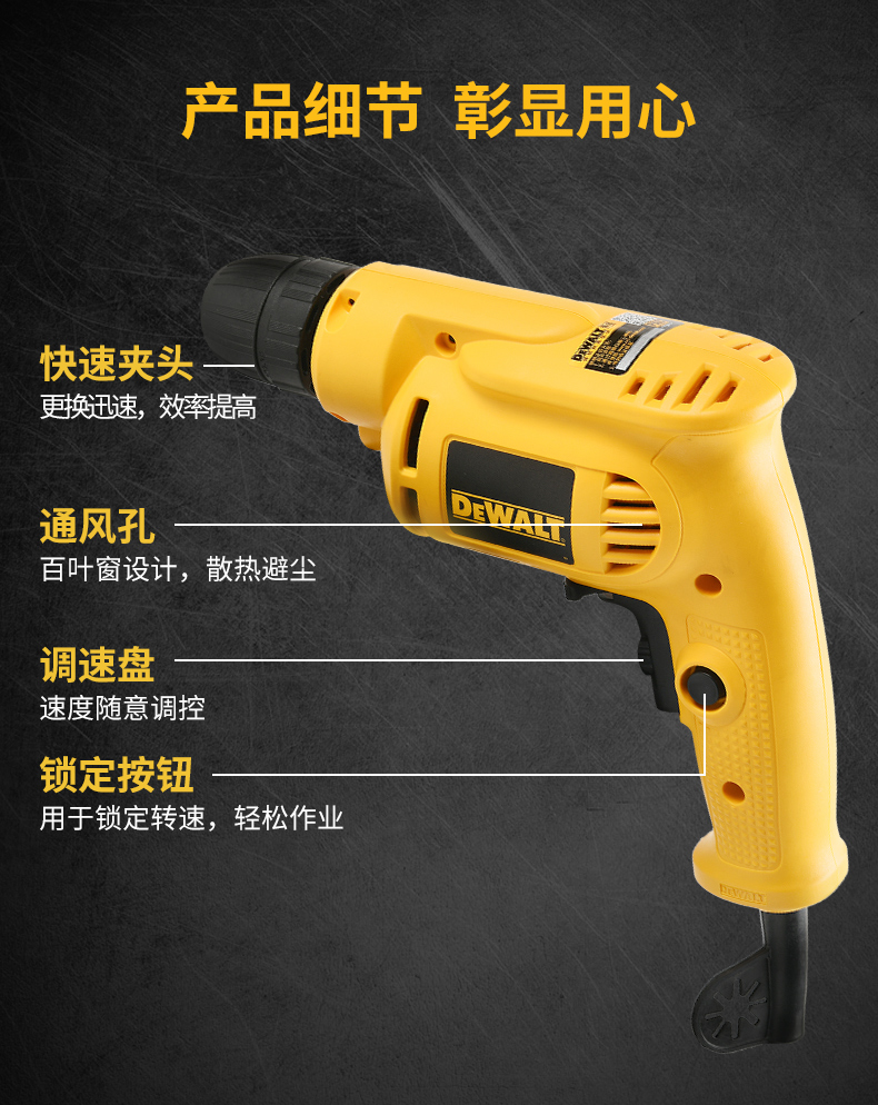 dewalt得伟手电钻得伟手电钻v小手钻多功能手持电动工业钻木工电钻