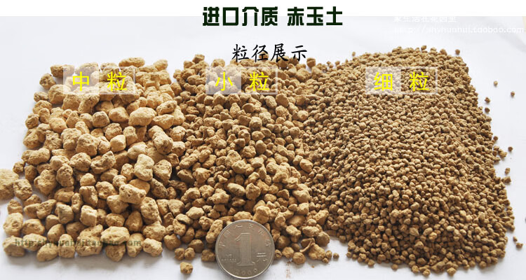 进口硬质龙泉赤玉土1-3mm微粒3-6细粒 3.5l多肉植物颗粒营养土 6-11mm